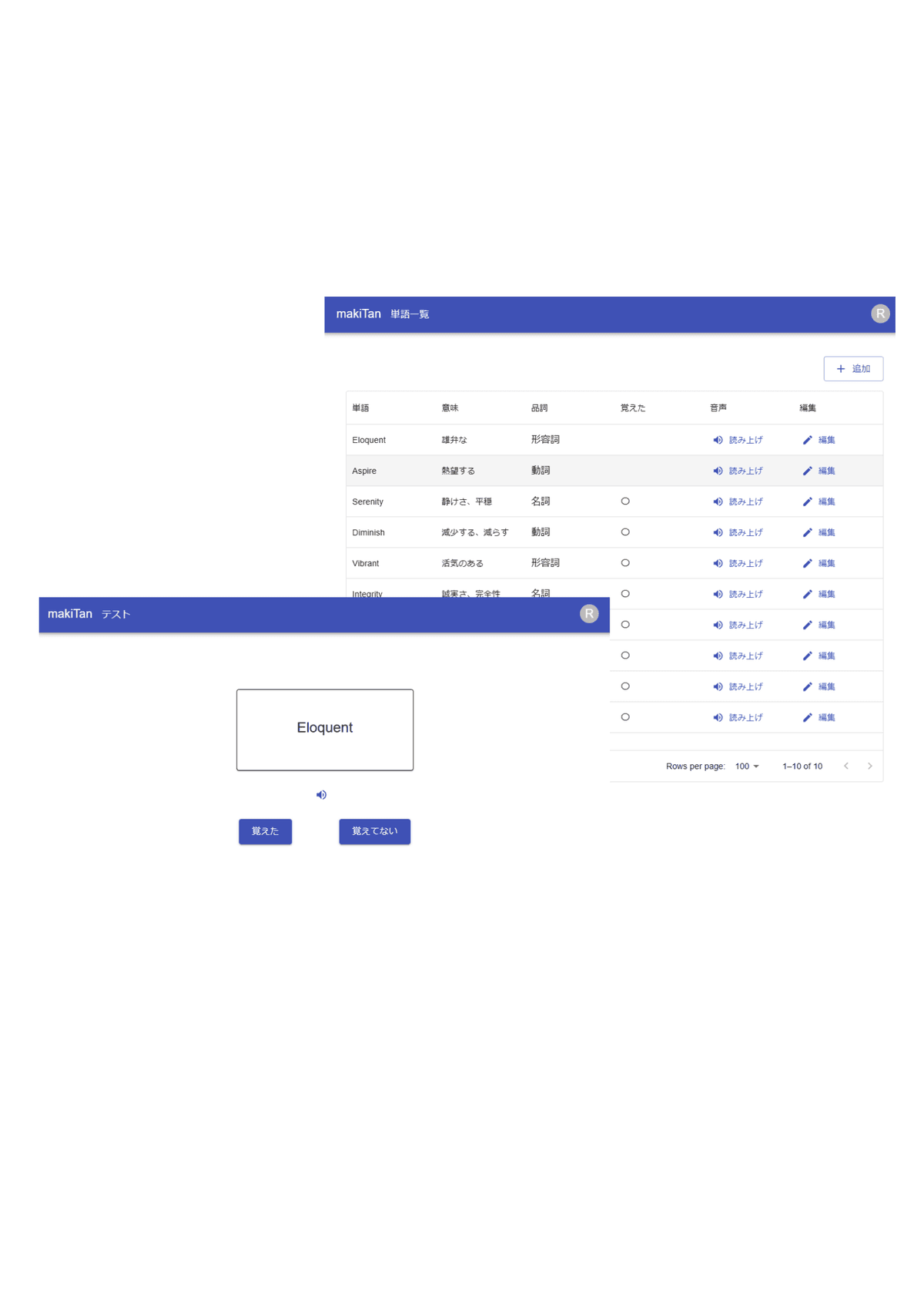 単語学習イメージ